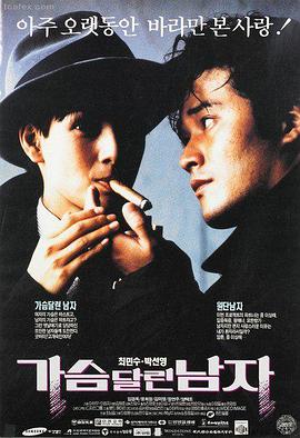 韩国电影年轻的继母 海报